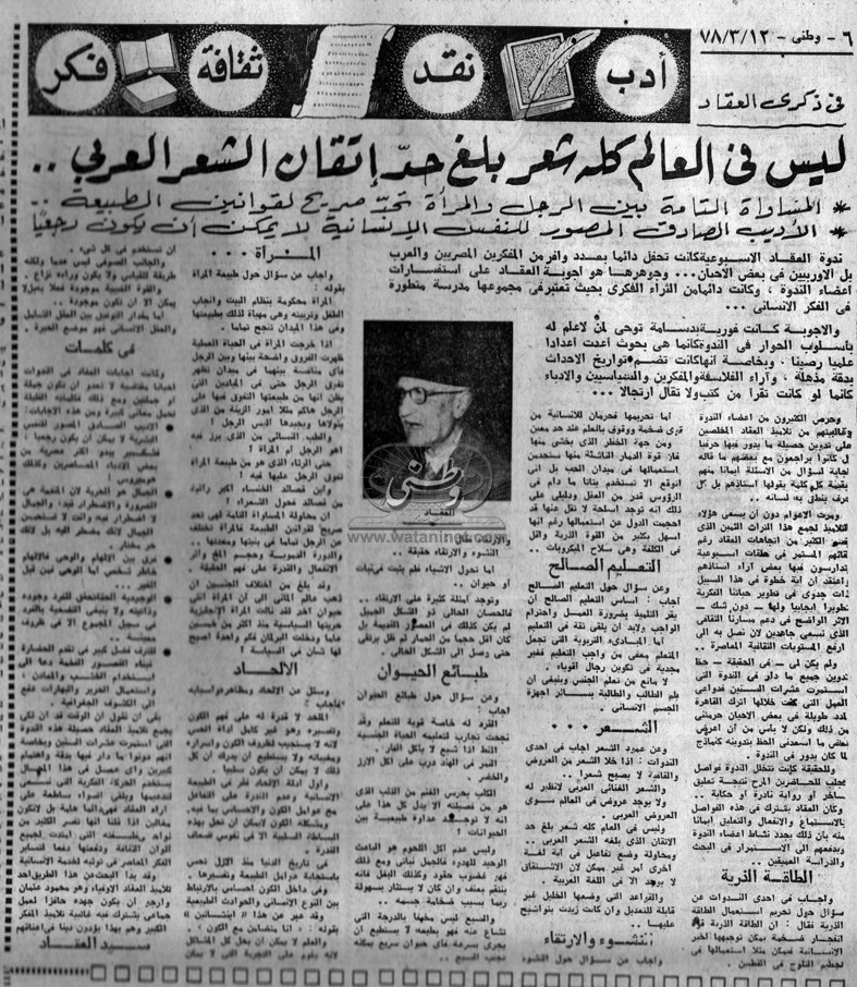 12 - 03 - 1961: كيف تم الاستيلاء على دير السلطان
