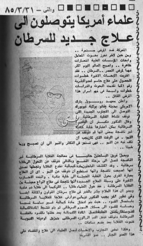 31 - 03 - 1985: مبارك يضع حجر الأساس للأوبرا الجديدة 