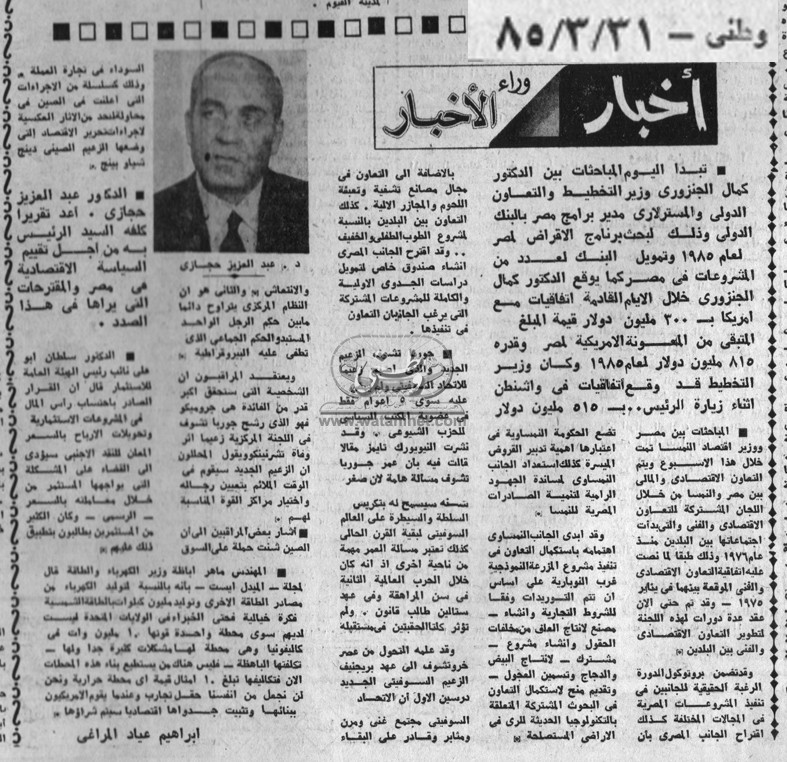 31 - 03 - 1985: مبارك يضع حجر الأساس للأوبرا الجديدة 