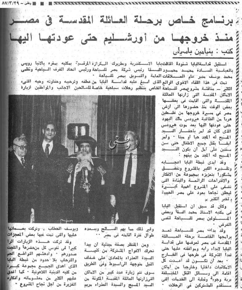 29 - 03 - 1959: يوم لوطني مع أمير الكويت
