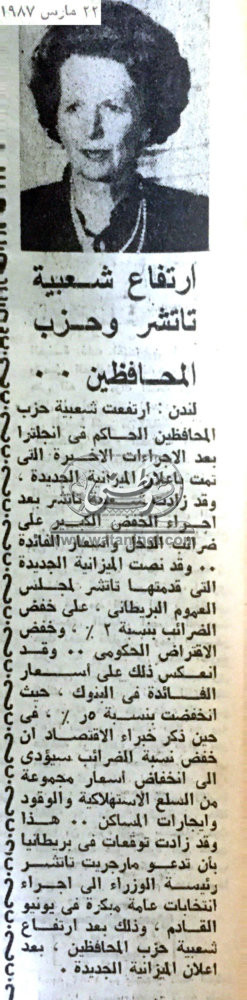 22 - 03 - 1959: "وطني" تدخل قصر الأمير عبدالله آل جابر الصباح