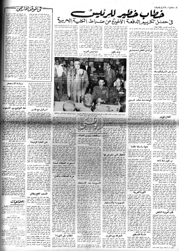 26 - 04 - 1959: أول حديث صحفي للبابا كيرلس