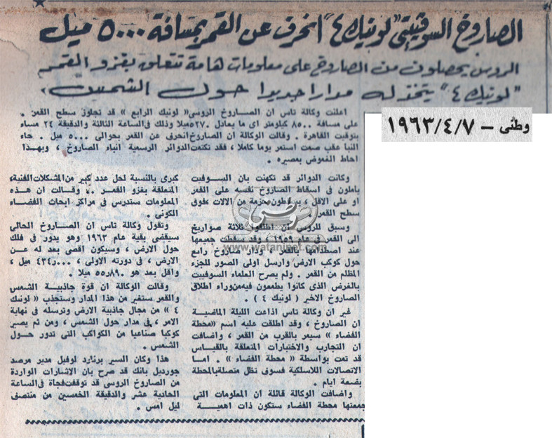 07 - 04 - 2002: هل يدعو الخطاب الديني الى تحديث مصر؟