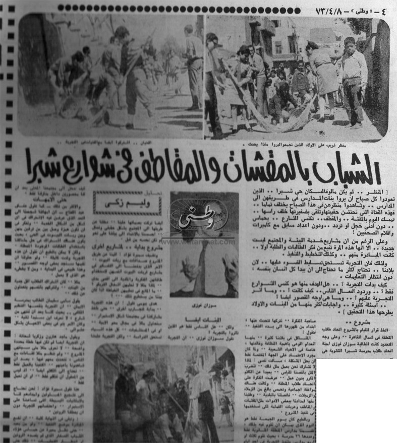  08 - 04 - 1990 : اجماع رسمي وشعبي لمواجهة الفتنة الطائفية