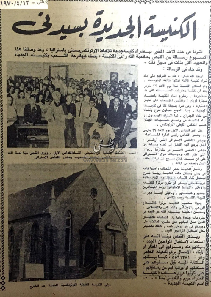 12 – 04 – 1959: انتخاب بطريرك الأقباط الأرثوذكس