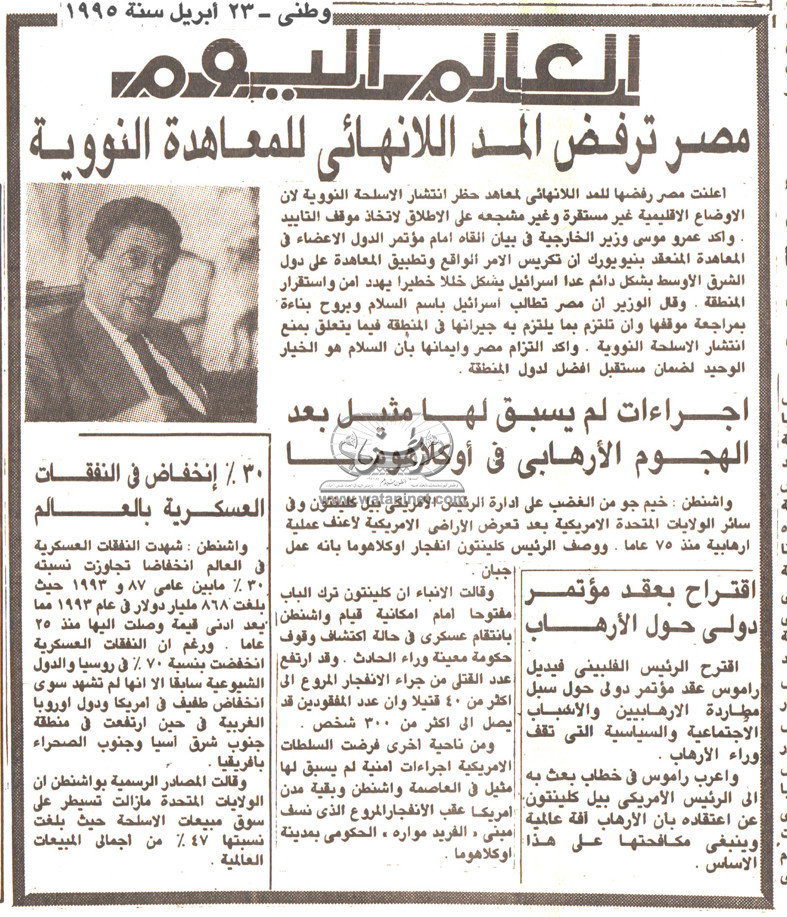 23 - 04 - 1978:بيان من رؤساء الكنائس المسيحية في مصر ..