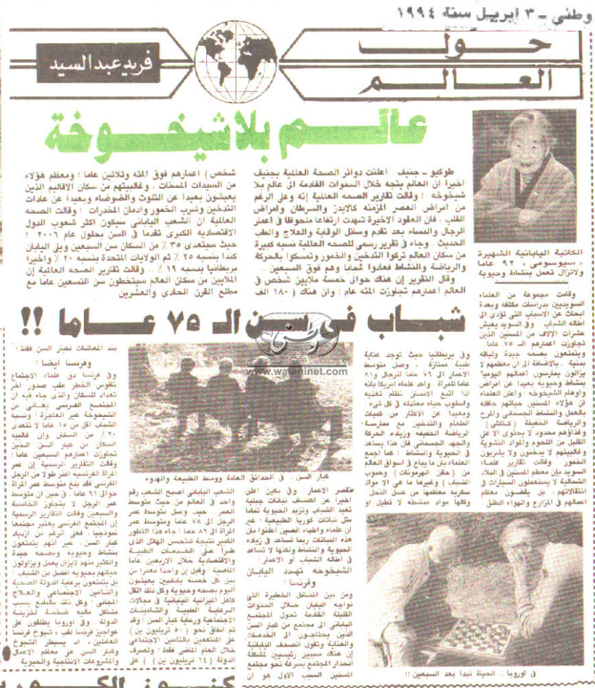 03 - 04 - 1994: مأساة مذبحة الدير المحرق