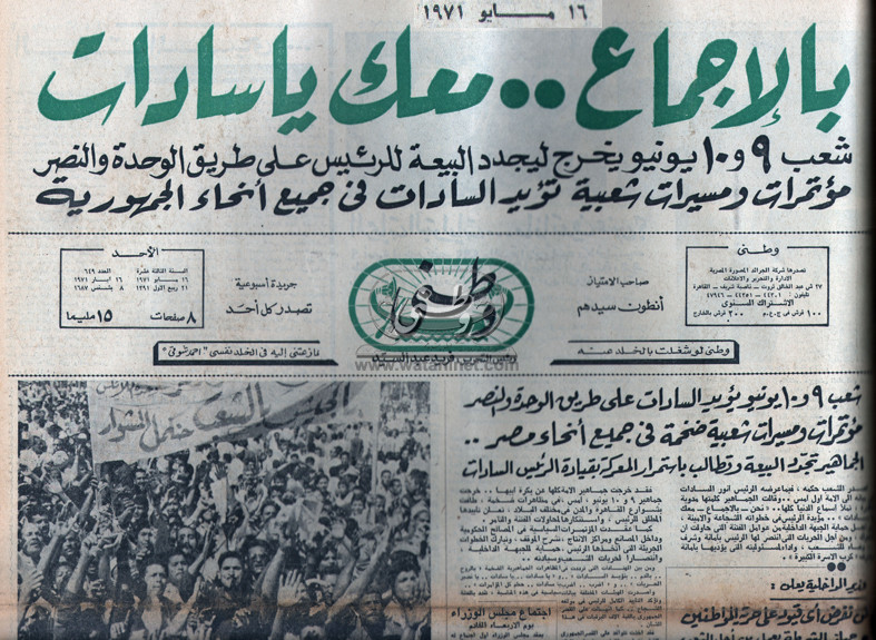 16 - 05 - 2004: متى ينتهي تسخير النقابة لخدمة اجندة الأخوان المسلمين السياسية؟
