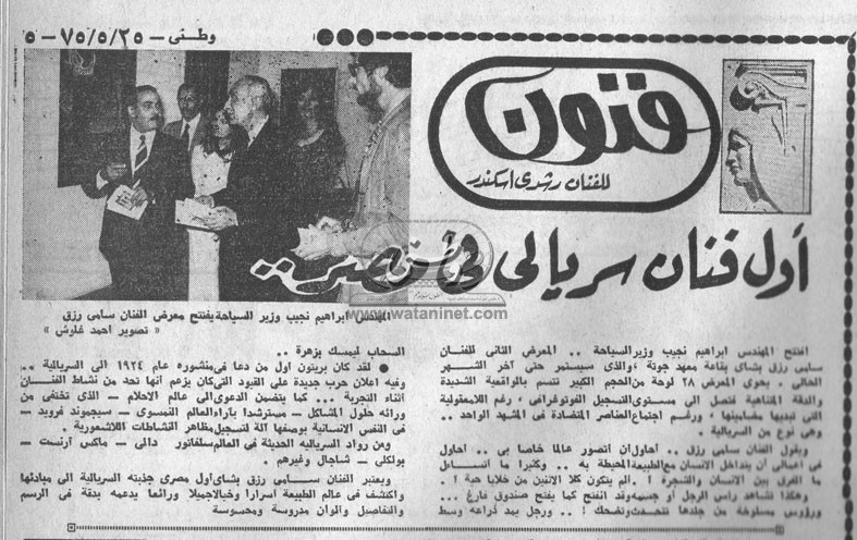 25 - 05 - 1997: مجلس الشعب يطالب بتجميد نشاط كرة القدم