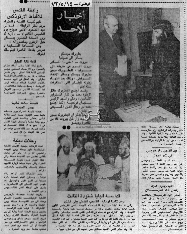 14 - 05 - 1995: الراحل أنطون سيدهم: لماذا لا يعطى الأقباط الحق في بناء الكنائس أسوة بالمسلمين؟
