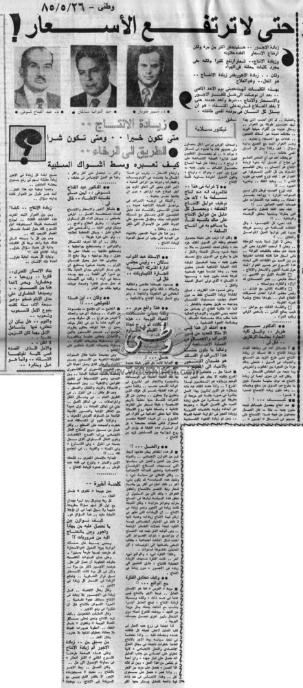 26 - 05 - 1985: نجاة أمير الكويت من محاولة لاغتياله