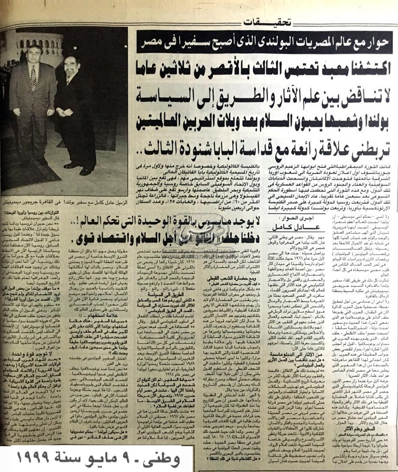 09 - 05 - 1976: نداء من جيهان السادات الى نساء مصر