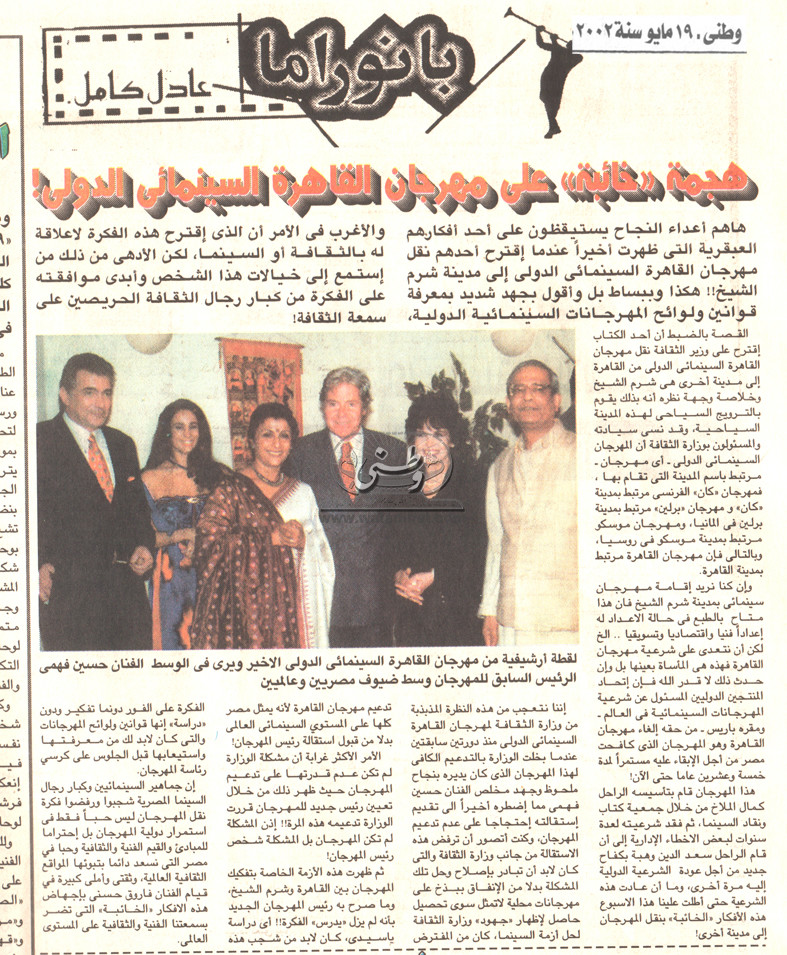 19 - 05 - 1996: يوسف سيدهم يوجه رسالة مفتوحة الى شيخ الأزهر ووزير الداخلية