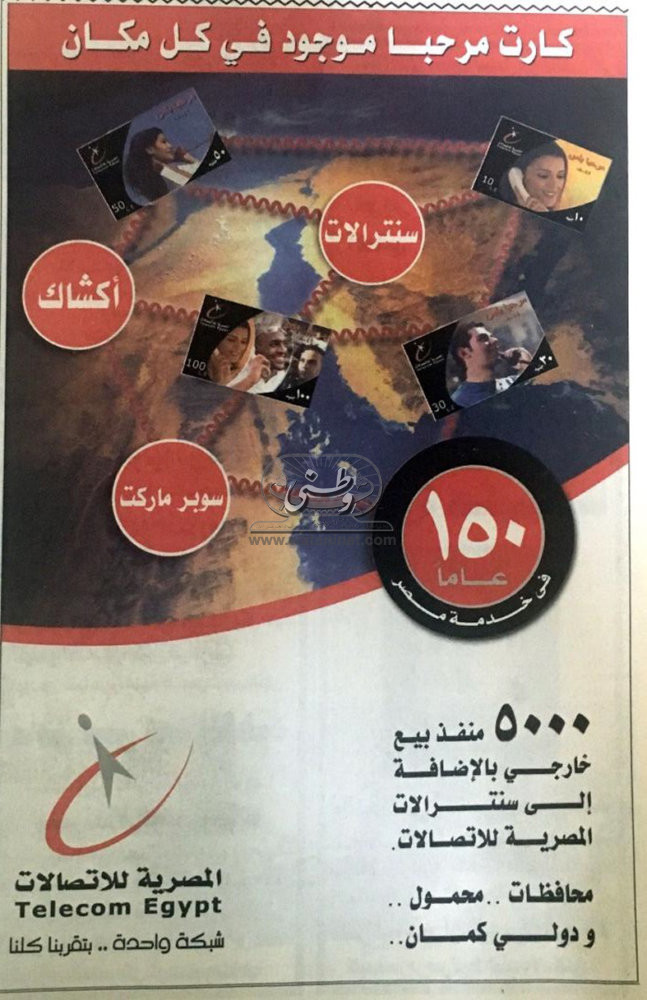 09 - 05 - 1976: نداء من جيهان السادات الى نساء مصر