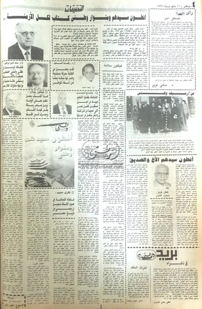 11 - 05 - 1986: زادت فترات تجلي العذراء بشبرا في الأسبوع الماضي