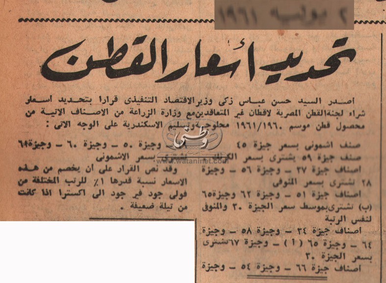 2 - 07 - 1989: ماذا بقى من نسيج أخميم الذي غزا متاحف العالم؟