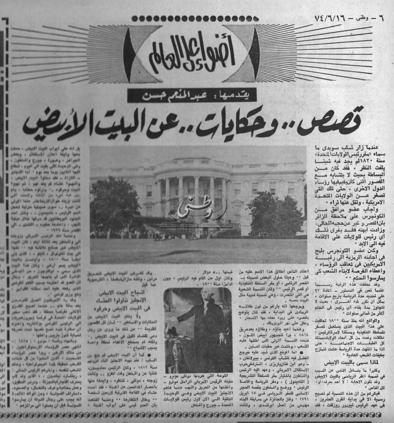 16 - 06 - 1991: الخط الهمايوني البغيض.. وموقعة العصافرة بالإسكندرية