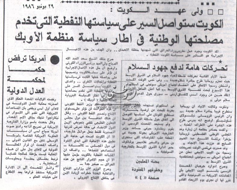 29 - 06 - 1997: الهموم القبطية تحتاج الى علاج مصري .. لا مستورد