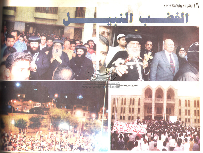 24 - 06 - 2001: الآلاف يحتشدون بالكاتدرائية للتعبير عن غضبهم