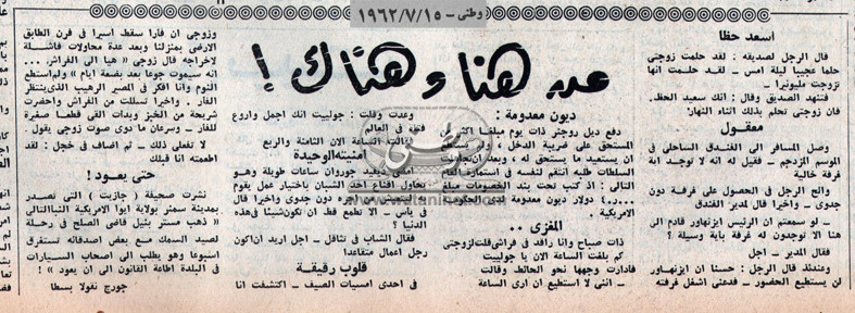 15 - 07 - 2001:المؤازرة الوطنية المصرية تدمغ "فتح الملف القبطي"