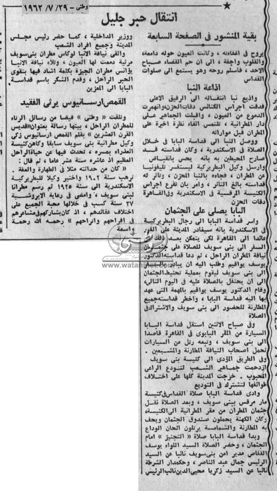 29 - 07 - 2001: سيناء ودير سانت كاترين