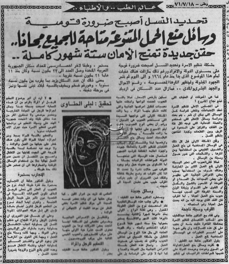 18 - 07 - 1976: 200 مليون دولار لدعم الاقتصاد المصري