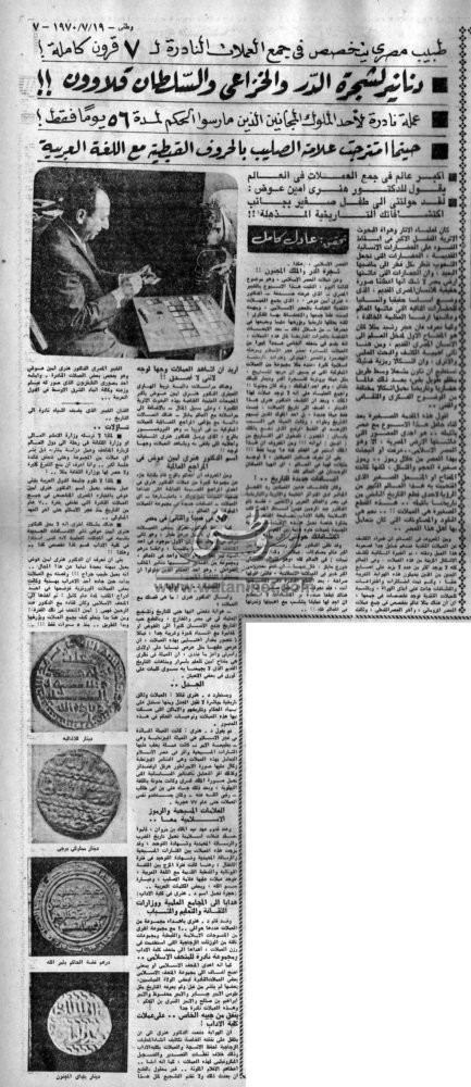 19 - 07 - 1998: مصريان يفوزان بالجائزة الأولى لتصميم نفق بألمانيا