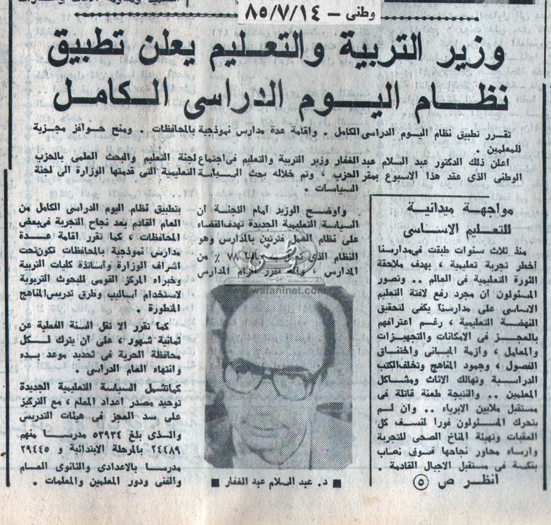 14 - 07 - 1991: أنطون سيدهم يكتب.. مواطنون محرومون من الصلاة