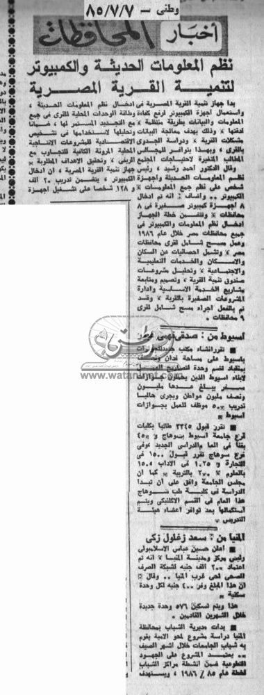  07 - 07 - 2013: الشعب ينتصر لمصر ويسقط حكم الإخوان