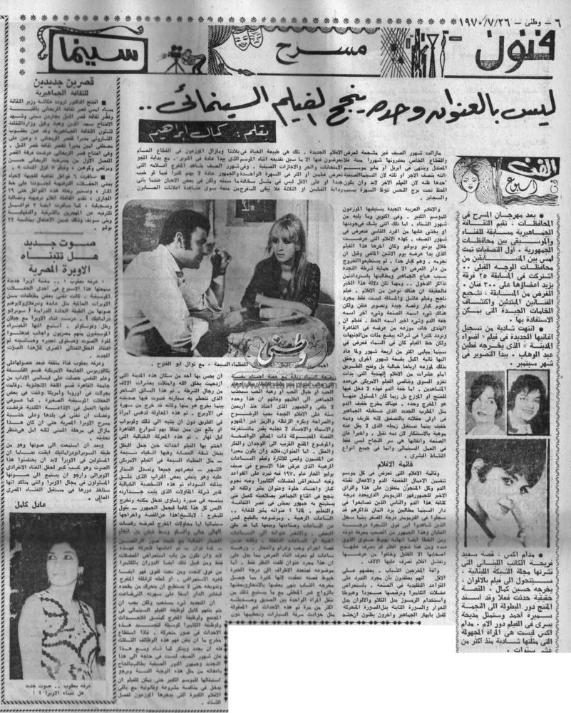 26 – 07 – 1987: مصر تتطالب وتتمسك بدير السلطان بالقدس