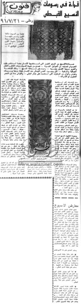 21 - 07 - 2002: يوسف سيدهم يكتب..إجازات الأعياد المسيحية..رد من رئاسة مجلس الوزراء