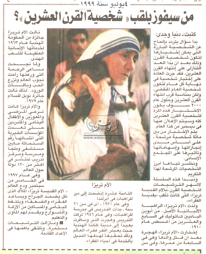04 - 07 - 2004: يوسف سيدهم يكتب.. عفوًا فضيلة المفتي... يجب ترتيب البيت من الداخل أولًا