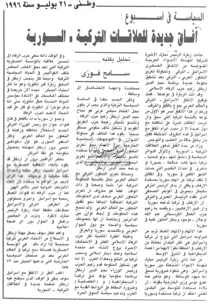 21 - 07 - 2002: يوسف سيدهم يكتب..إجازات الأعياد المسيحية..رد من رئاسة مجلس الوزراء