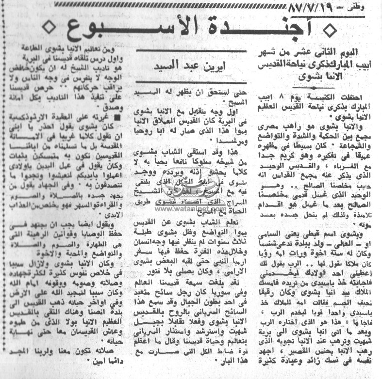 19 - 07 - 1998: مصريان يفوزان بالجائزة الأولى لتصميم نفق بألمانيا