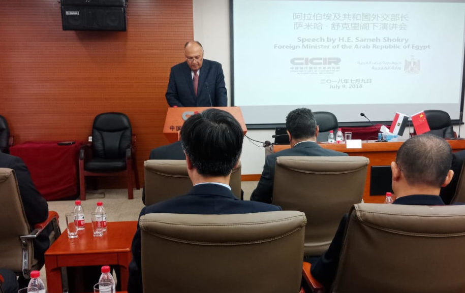 "شكري" يلقي كلمة في معهد الصين للعلاقات الدولية المعاصرة على هامش زيارته للصين