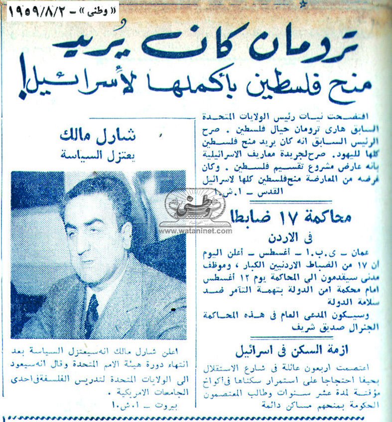 02 - 08 - 1981: رحلة سلام للسادات تبدأ اليوم