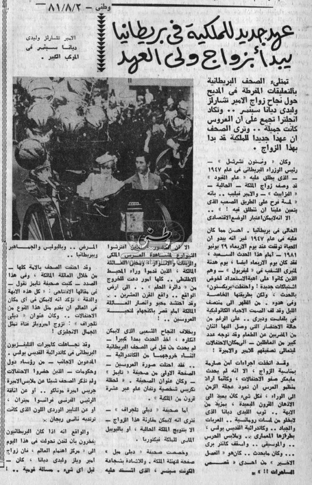 02 - 08 - 1981: رحلة سلام للسادات تبدأ اليوم