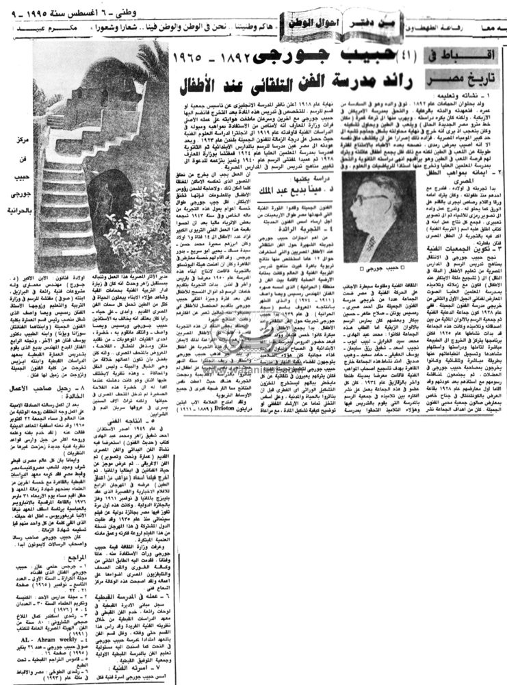6 - 08 - 1995:محاكمة بطرس غالي