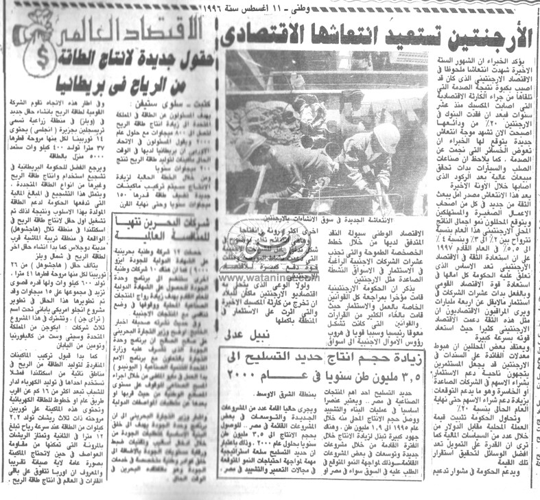11 - 08 - 1985: "مبارك" يقول.. سنرد بكل عنف على أي مغامرة تهدد أمن مصر
