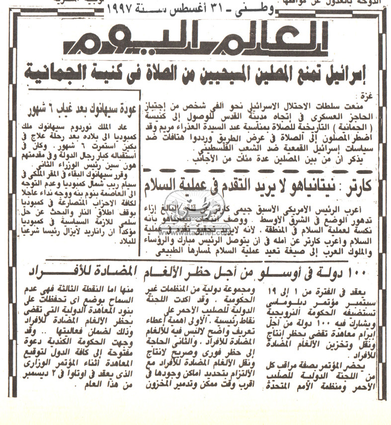 31 - 08 - 1975: العام 1980.. والهدف مصر دولة صناعية كبرى