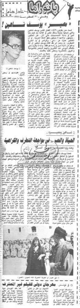 31 - 08 - 1975: العام 1980.. والهدف مصر دولة صناعية كبرى