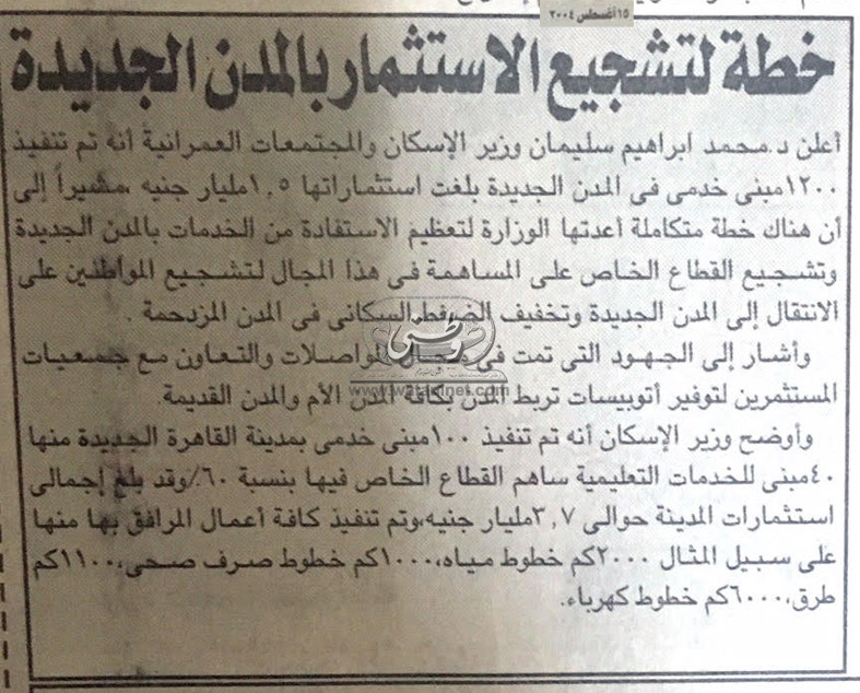 15 - 08 - 1971: كنيسة العذراء في الزيتون أصبحت مزارًا عالميًا