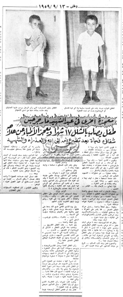 13 - 09 - 1970: المتخلف عن سداد الضرائب كالهارب من ميدان القتال