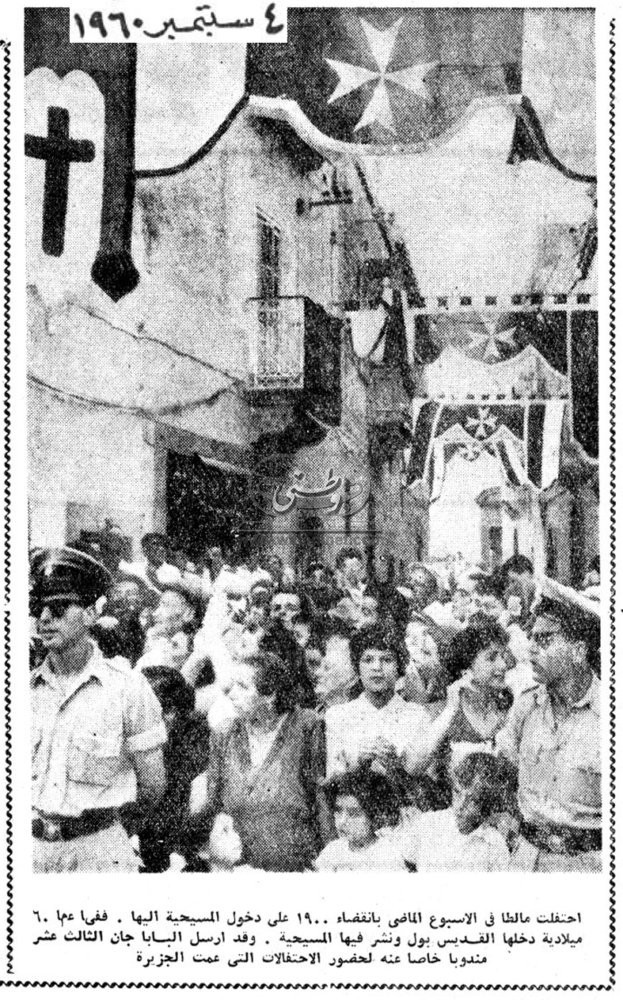 04 - 09 - 1960:البابا يناشد الأساقفة والشعب بعدم السماح للرهبان بالتجول خارج الأديرة
