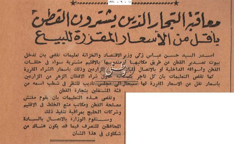 10 - 09 - 1995:عيد الشهداء النيروز على ضوء النص والطقس والتراث 