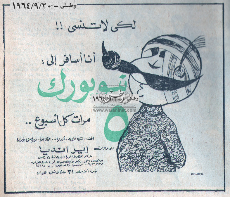20 - 09 - 1959: "عبد الناصر" يقول.. اسرائيل لن تمر في القناة