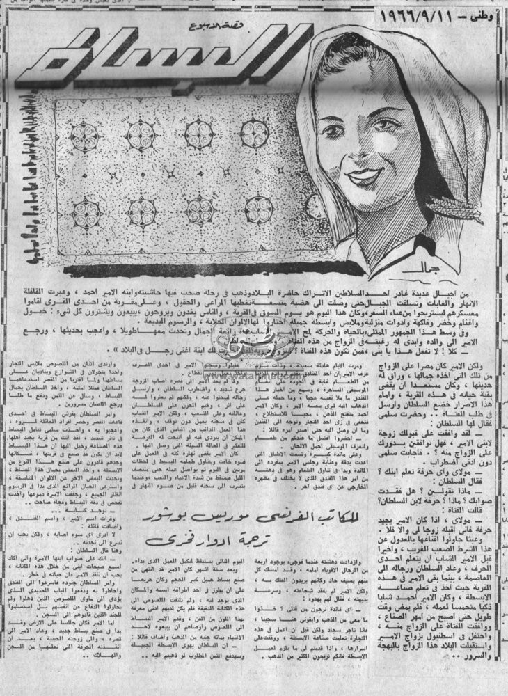 11 - 09 -1977: قنا..أبروشية لها تاريخ..المطران الذي كان عضواً في مجلس الشيوخ