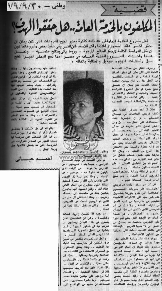 30 - 09 - 1979:دير السلطان ..متى يعود إلى الكنيسة المصرية؟