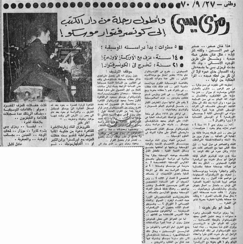 27 - 09 - 1970: الأنبا غريغوريوس يعلن.. ظهور العذراء في الزيتون أصبح أمرًا واقعًا ومقررًا