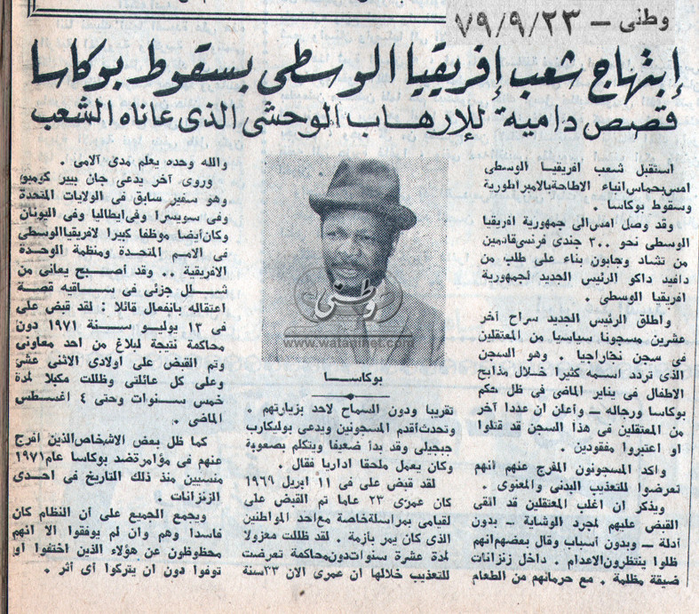23 - 09 - 1979:إسرائيل ومشكلة دير السلطان..بقلم أنطون سيدهم